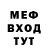 Меф кристаллы Ramphys Motta