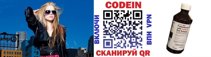 Codein напиток Lean (лин)  darknet какой сайт  Белинский  хочу наркоту 