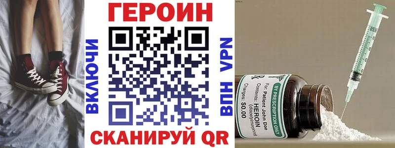 Героин Heroin  Белинский 